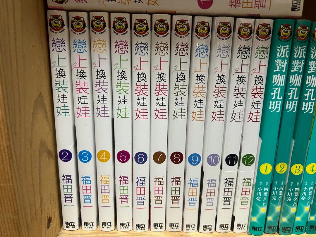 戀上換裝娃娃 1-12