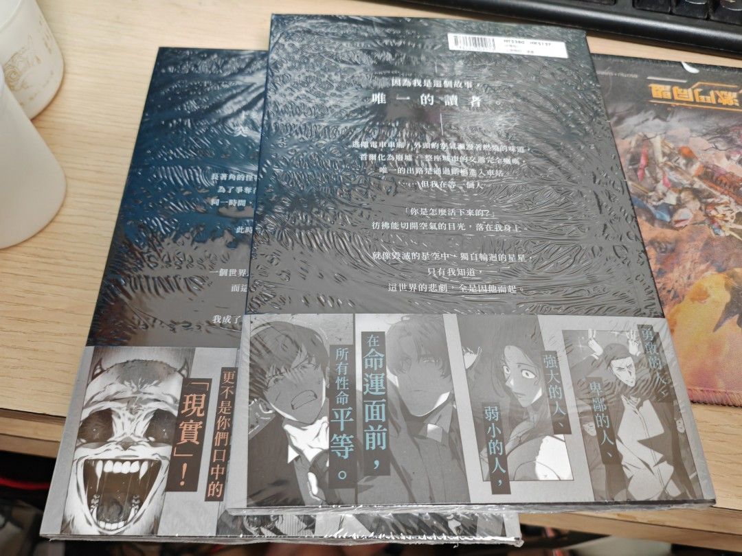 全知讀者視角 1-2