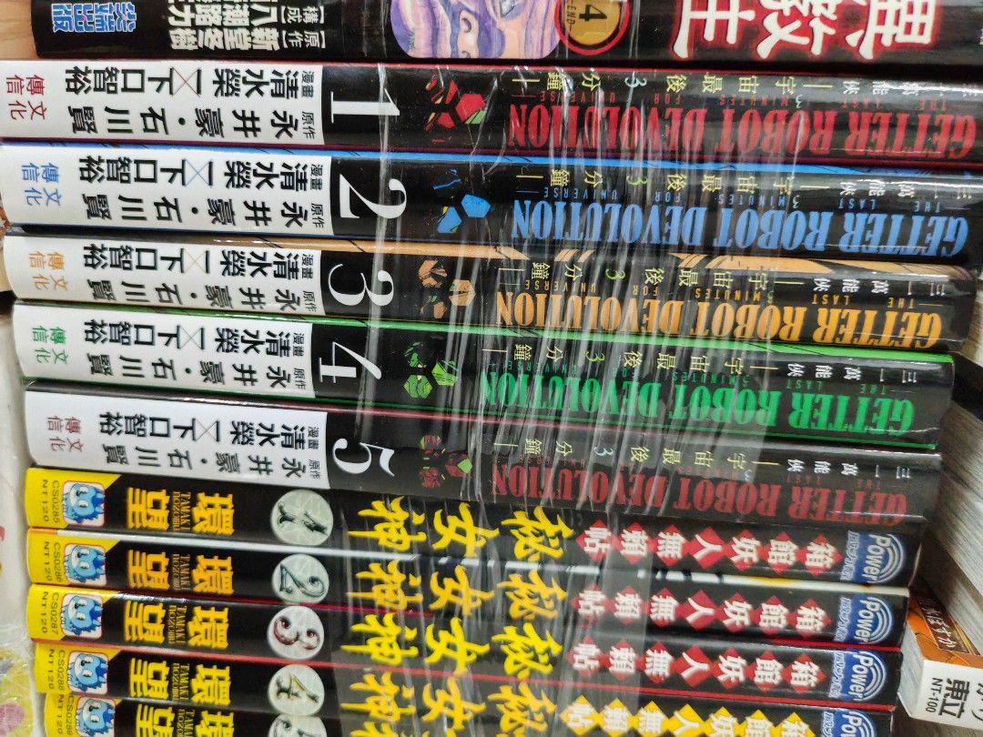 三一萬能俠 1-5完