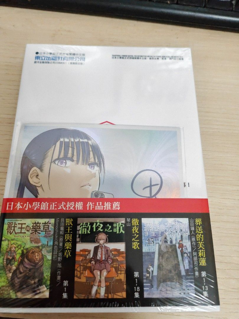Cosmos 銀河金融保險公司 1 首刷限定版