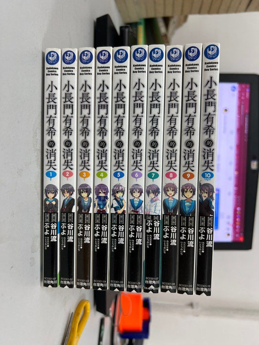 小長門有希的消失_諭吉事務所_Yukichi_Manga_Comic_Store
