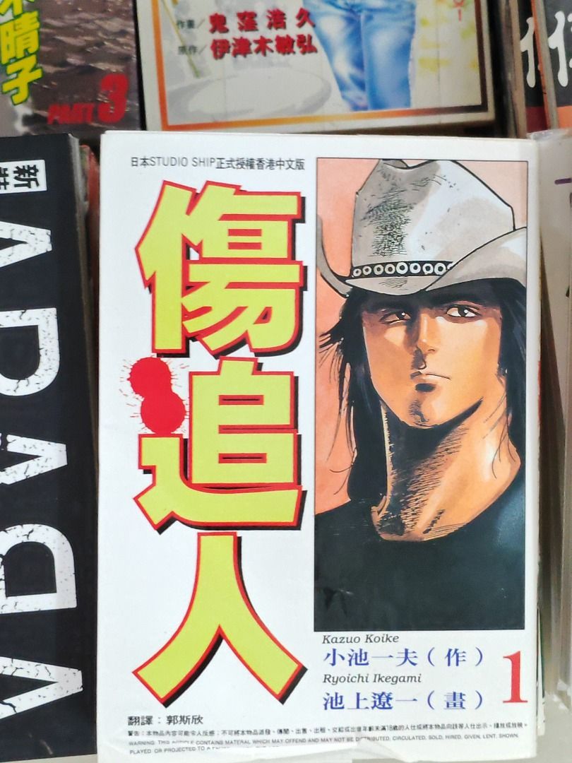 傷追人