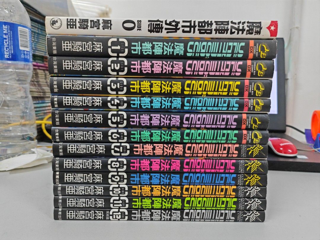 魔法陣都市 1-12完加零