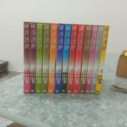 侍酒師 1-13