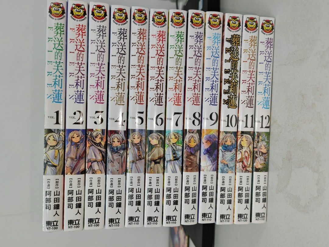 葬送的芙莉蓮 1-12