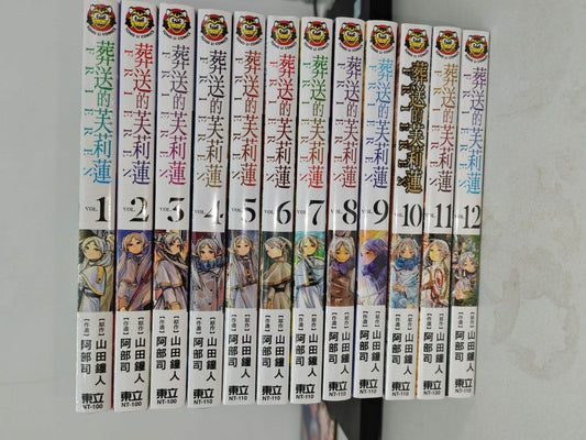 葬送的芙莉蓮 1-12