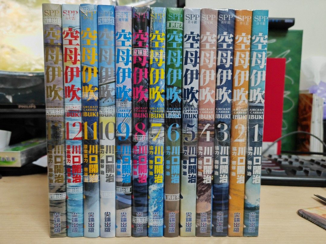 空母伊吹 1-13完