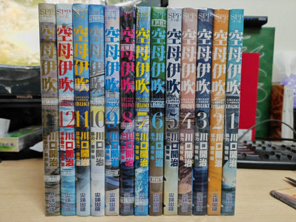 空母伊吹 1-13完