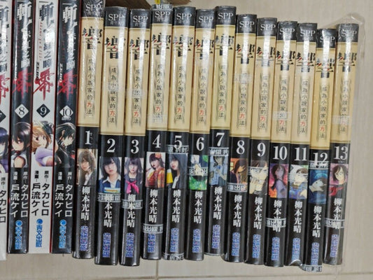 響 1-13完