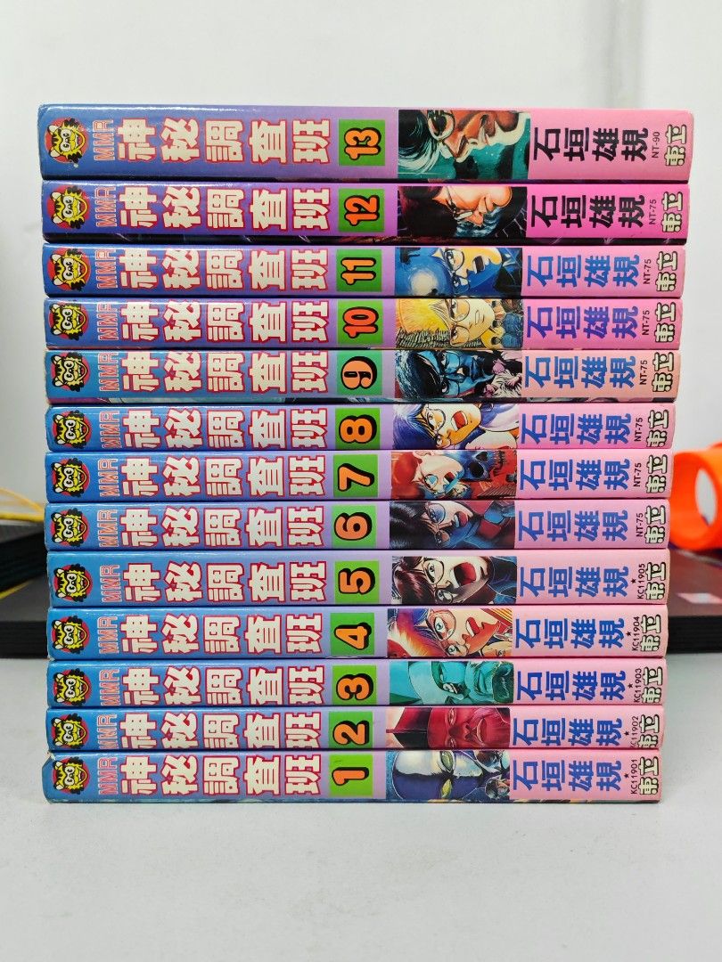 神秘調查班 1-13完