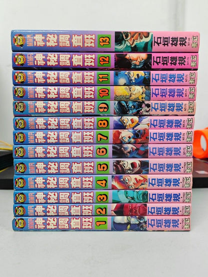 神秘調查班 1-13完