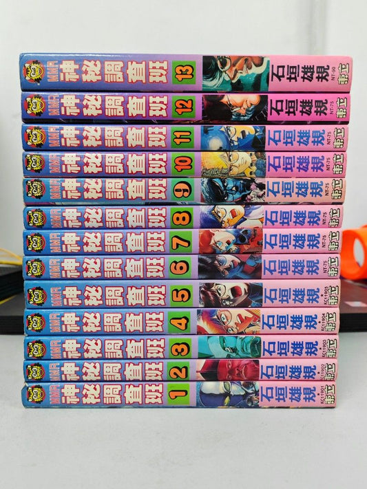 神秘調查班 1-13完
