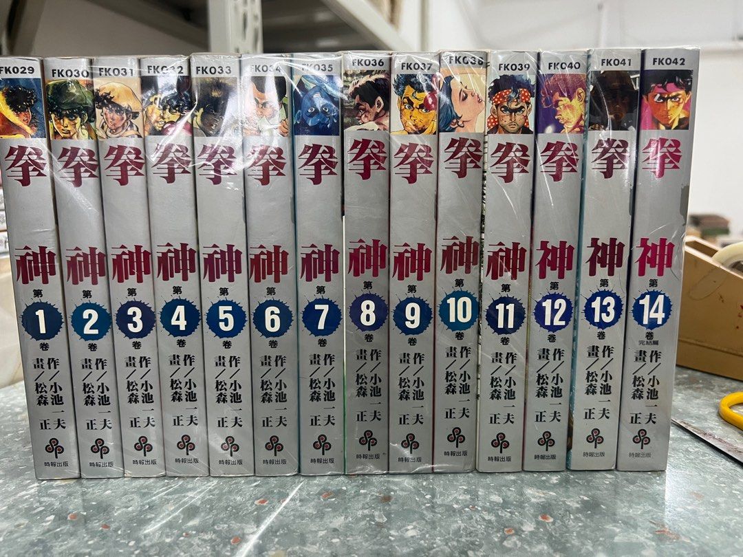 拳神 1-14完