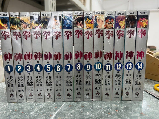拳神 1-14完