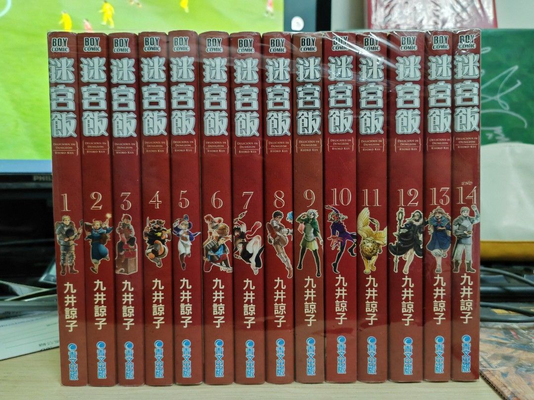迷宮飯 1-14完（近全新）