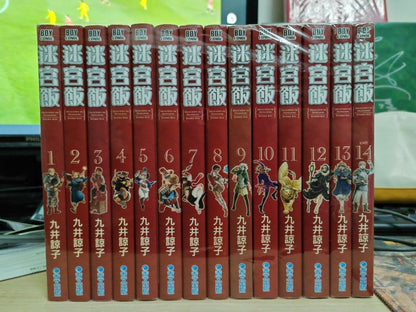 迷宮飯 1-14完（近全新）