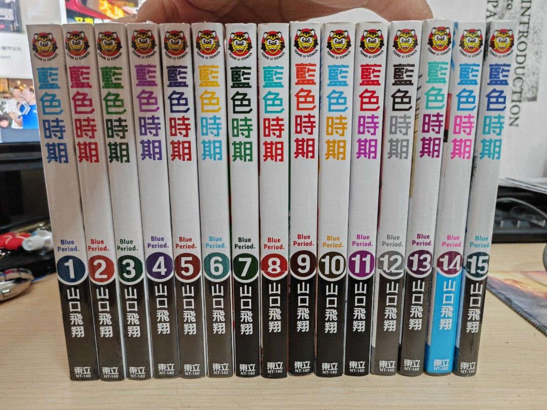 藍色時期 1-15