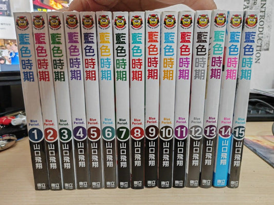 藍色時期 1-15