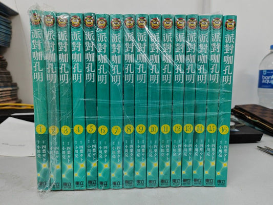 派對咖孔明 1-16