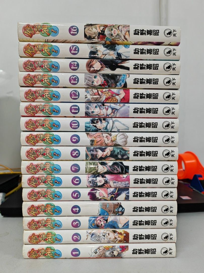 貧乏神 1-16完