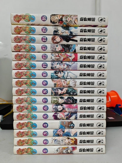 貧乏神 1-16完