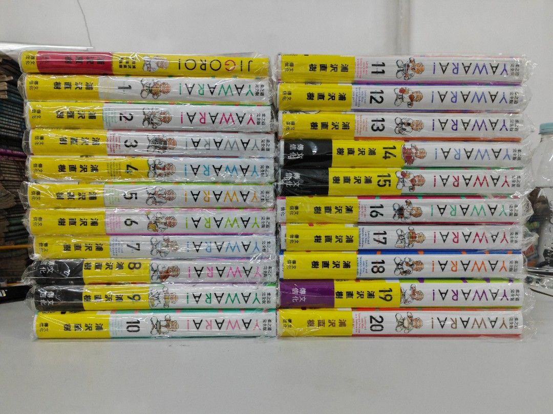YAWARAI