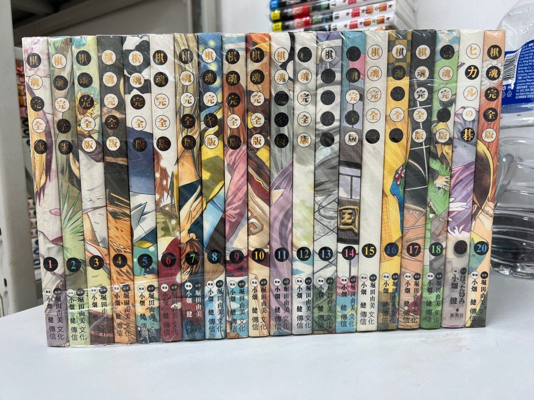 棋魂 完全版_諭吉事務所_Yukichi_Manga_Comic_Store