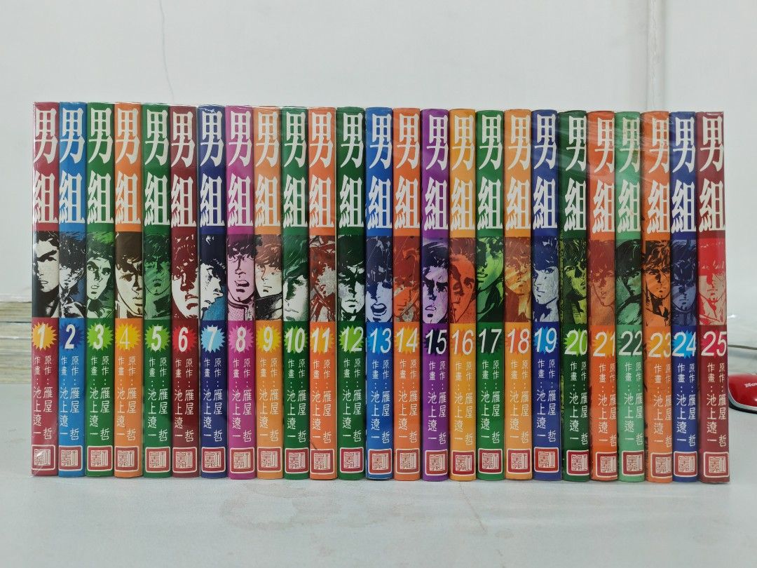 男組 1-25完
