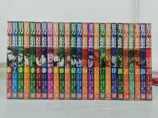 男組 1-25完