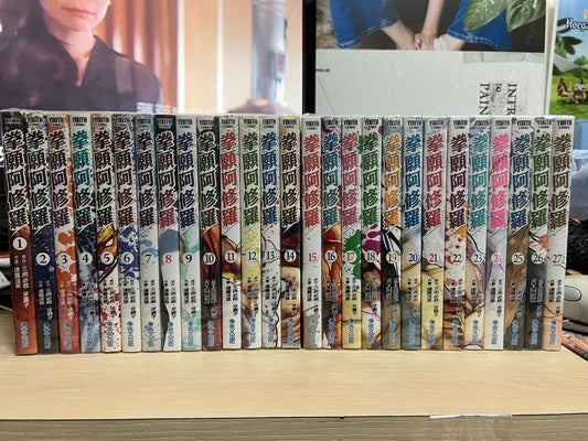 拳願阿修羅 1-27完