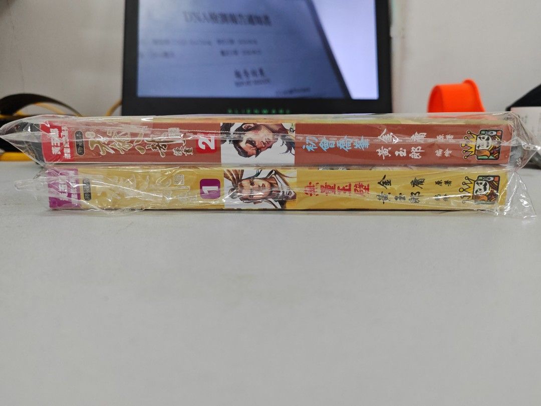 天龍八部 1-2 修藏本