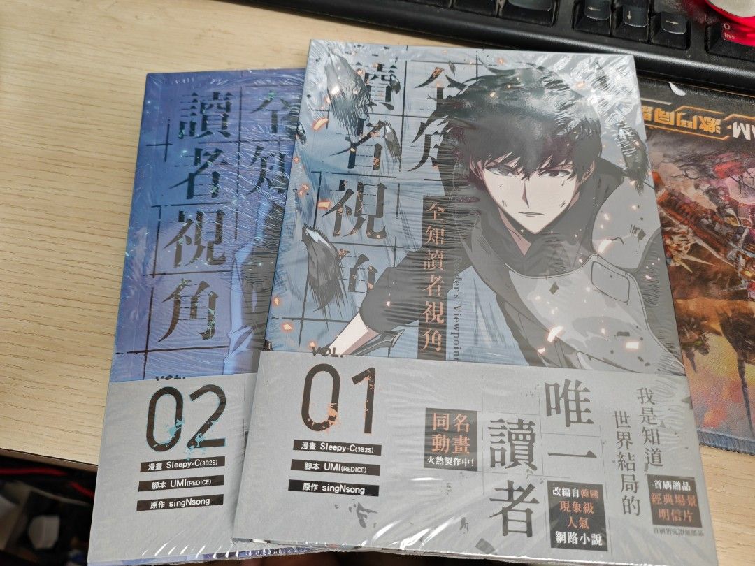 全知讀者視角 1-2