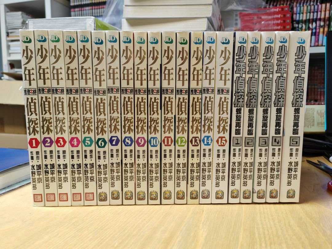 少年偵探_諭吉事務所_Yukichi_Manga_Comic_Store