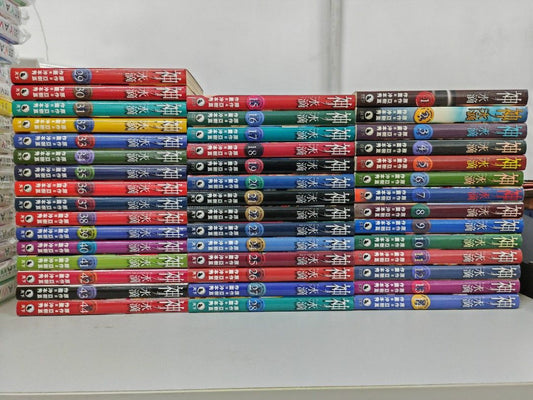 神之水滴 1-2部 70本完