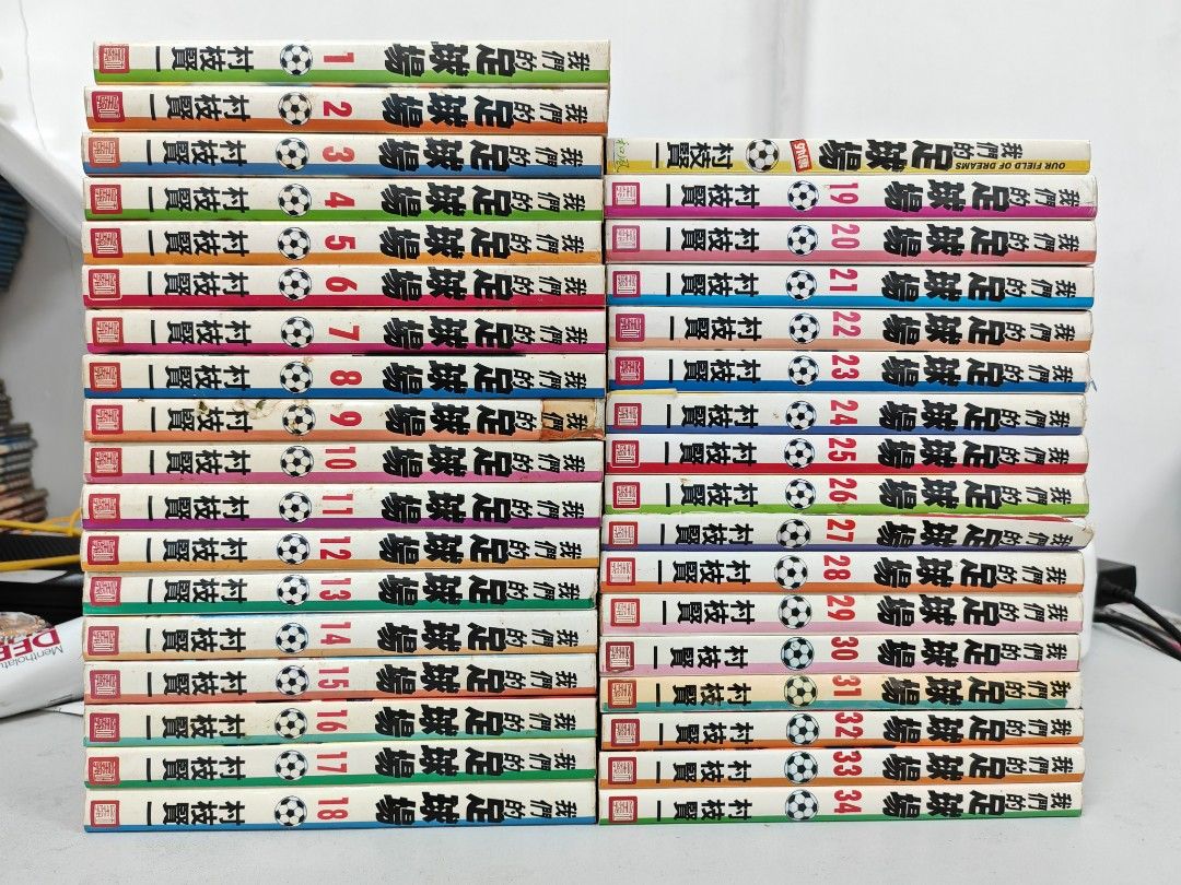 我們的足球場 1-34完