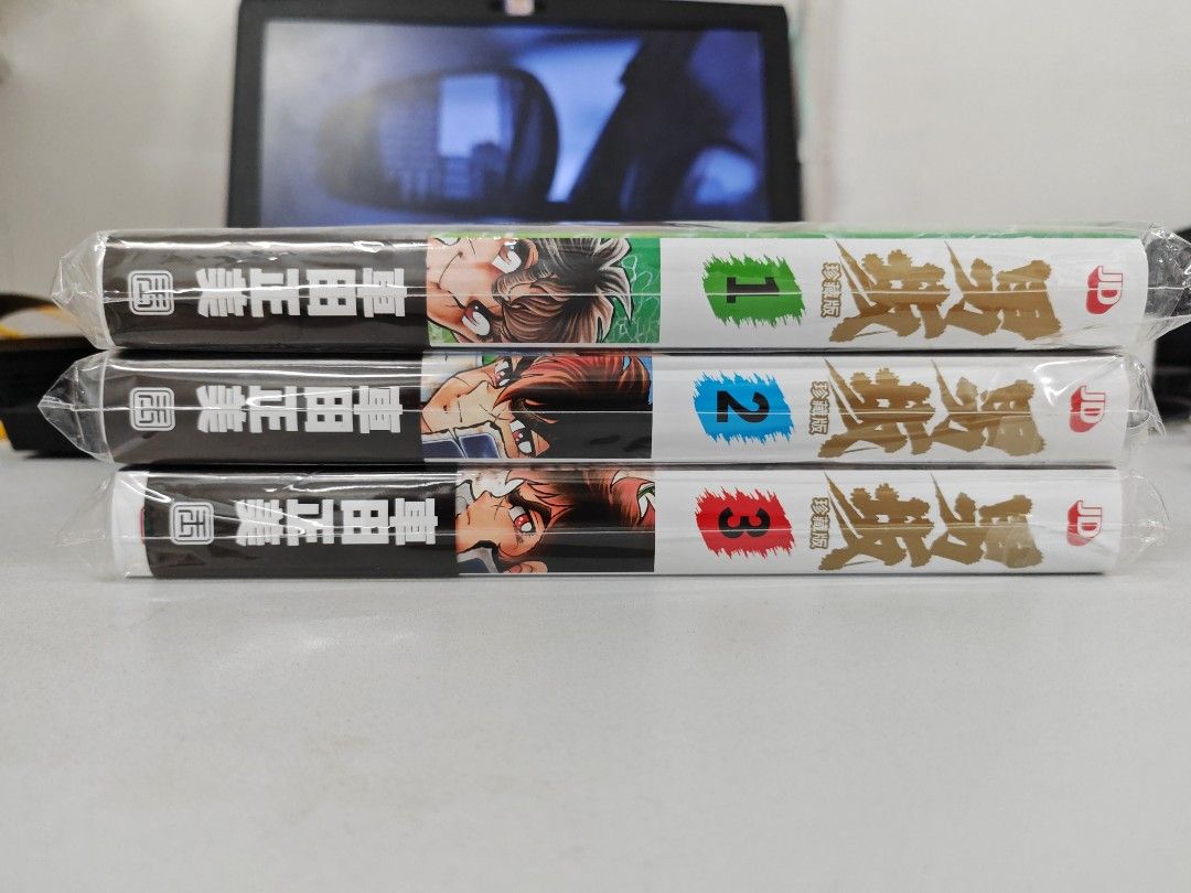 男坡 珍藏版 1-3