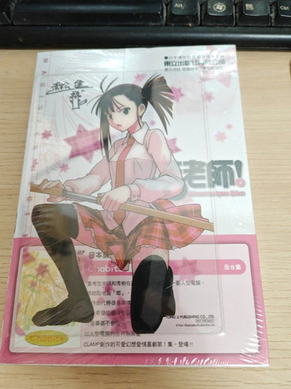 魔法老師