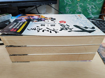 斗破蒼穹 1-3完 小說