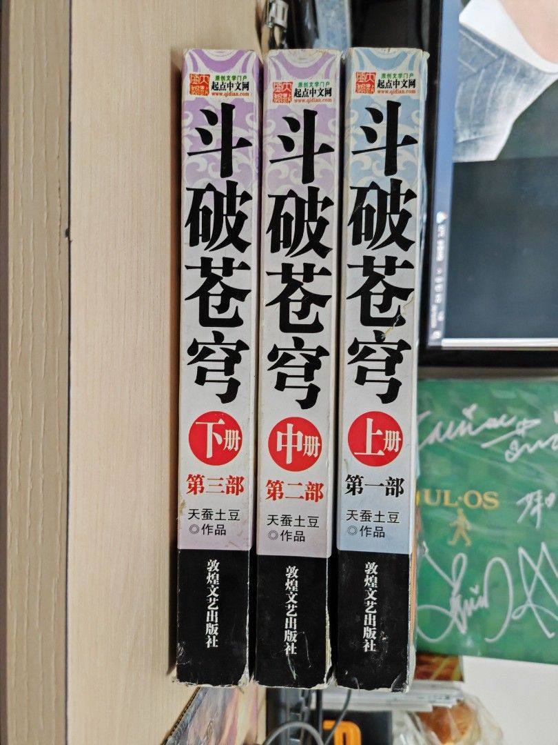 斗破蒼穹 1-3完 小說
