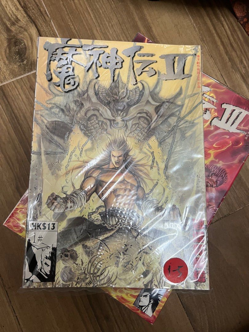 魔神傳 1-3輯完
