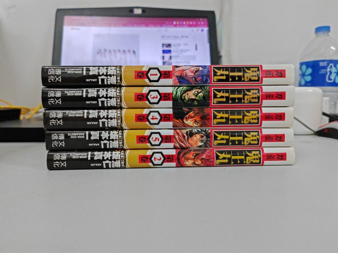 刀匠鬼王丸 1-5