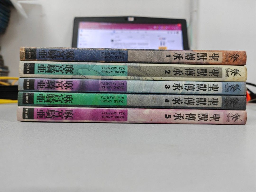 聖獸傳承 1-5完