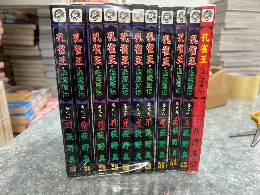 孔雀王 三套
