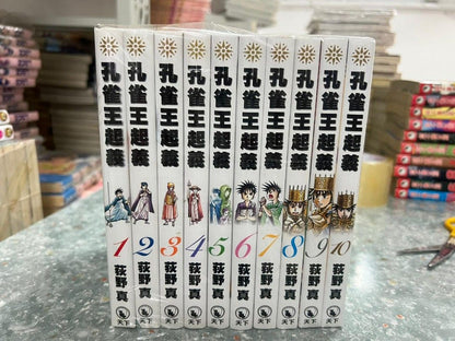 孔雀王 三套