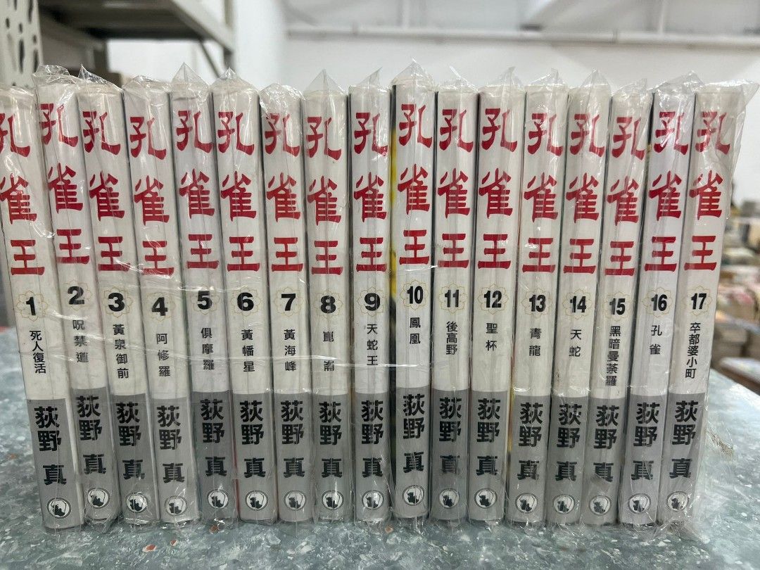 孔雀王 三套