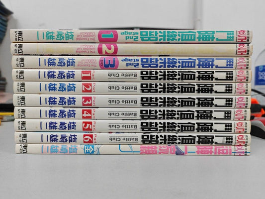 鬥陣俱樂部 10本完