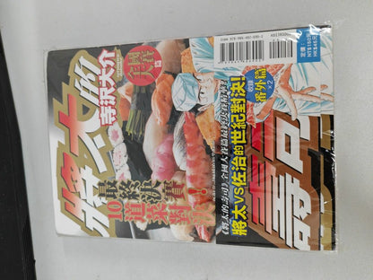 將太的壽司