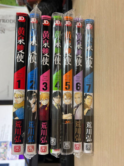 黃泉雙使 1-7