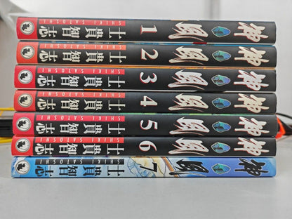 神風 1-7完