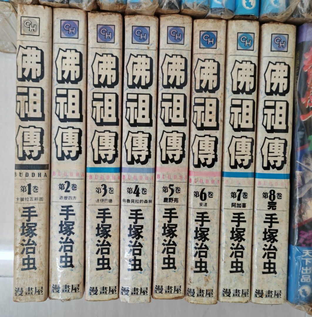 佛祖傳 1-8完